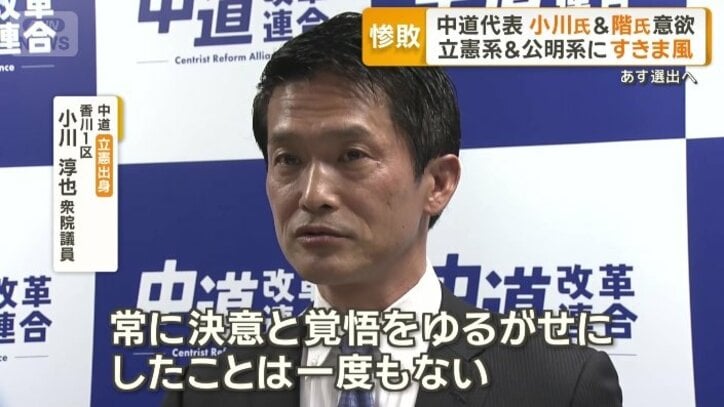 小川淳也衆院議員