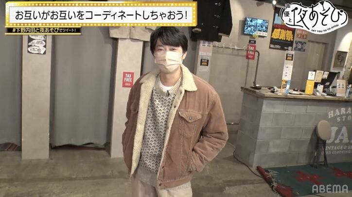 下野紘＆内田真礼がお互いに秋服をコーディネート！“大人な”秋コーデに大興奮!?『声優と夜あそび』