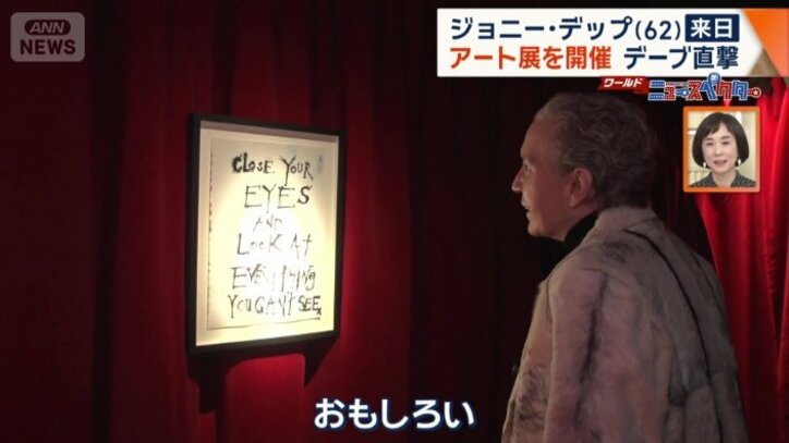 ジョニー・デップ氏の作品