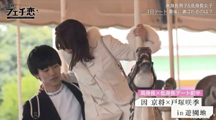 メリーゴーラウンドは抱っこで降りる 身長差カップルのキュンキュン行動