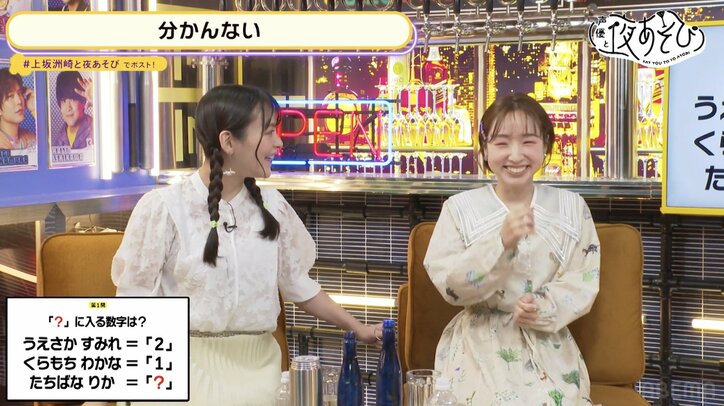『夜あそび』VS『ライアー・ライアー』の“頭脳戦”　洲崎綾＆立花理香＆倉持若菜の暴走に上坂すみれ「あなたたち！」