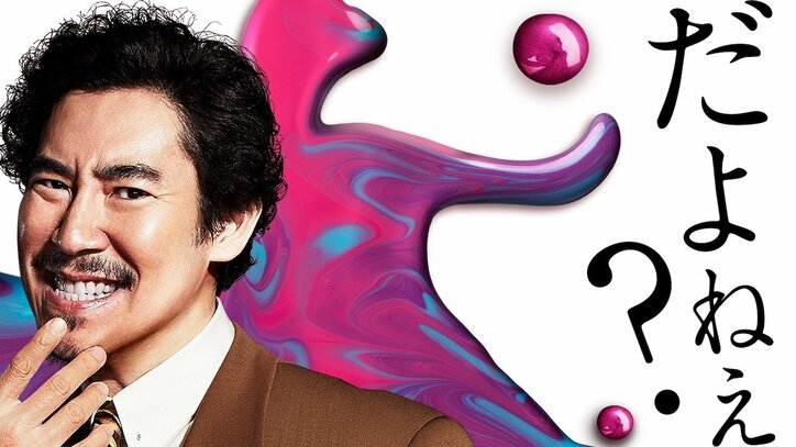 『M 愛すべき人がいて』名セリフ付きの番組公式「ZOOMバーチャル背景画像」全16種類が登場