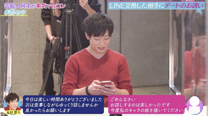 元HKT48山田麻莉奈、合コンに参加 2人の男性からデートの誘いを受ける