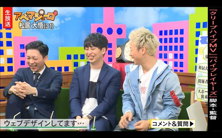 武尊、エッチなマッサージ店では偽名「マツモトタケシ」を使用