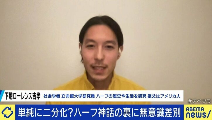 普通に接してほしいのに「当たりのハーフで良かったね」「残念ハーフじゃん」…日本社会の“ハーフ神話”に苦しんだ女性の訴え