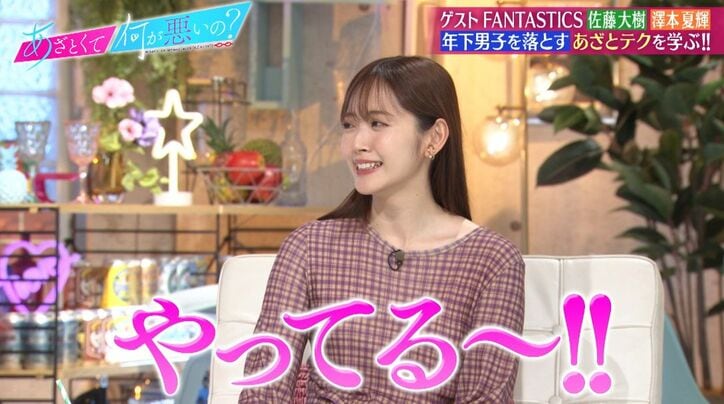 FANTASTICS佐藤大樹、澤本夏輝とラブラブすぎてファンからクレーム「マウント取らないでくださいって…」