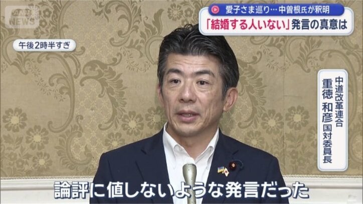 中道改革連合　重徳和彦国対委員長