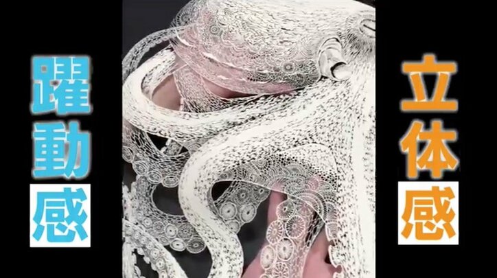 世界で反響呼ぶ切り絵アーティスト “二足のわらじ”を支える家族のサポート