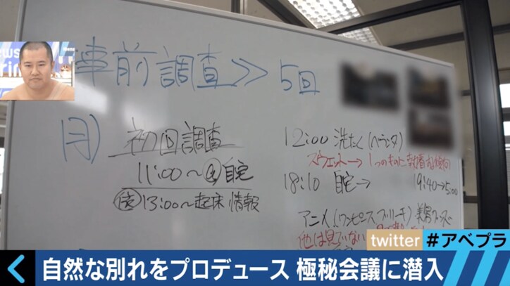 夫の不倫相手に女性工作員が接近、男性工作員を紹介し… 「別れさせ屋」の世界