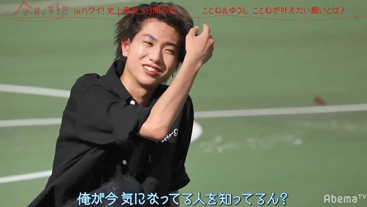 自称・クズ男をめぐりギャルと清楚女子が激突…お互いライバル心剥き出しの対決に『今日好き』夏休み編第5話