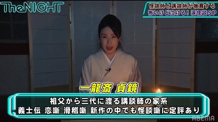 怪談話中に謎の物体が浮遊!? 怖がる講談師にスピワ小沢「かわいいな」