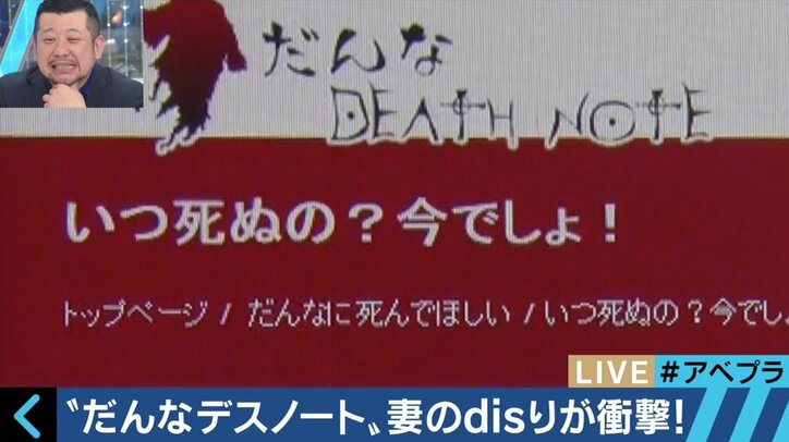 “恋愛結婚”は幻想！「いつ死ぬの？今でしょ？」…『だんなデス・ノート』に寄せられる夫への罵詈雑言