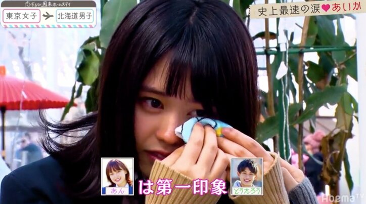 「恋ステ」シーズン7東京女子×北海道男子編スタート! 史上最速の急展開…女子が初日から涙