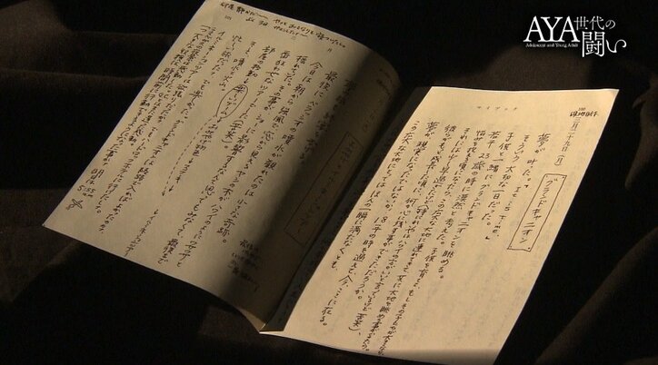 父と息子、二人三脚で…母の命を奪った「がん」と向き合った19歳の記録