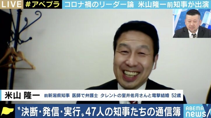 米山隆一氏 吉村知事の ポスト安倍待望論 に 維新は荒っぽいので 国政でやるのは勘弁 国内 Abema Times