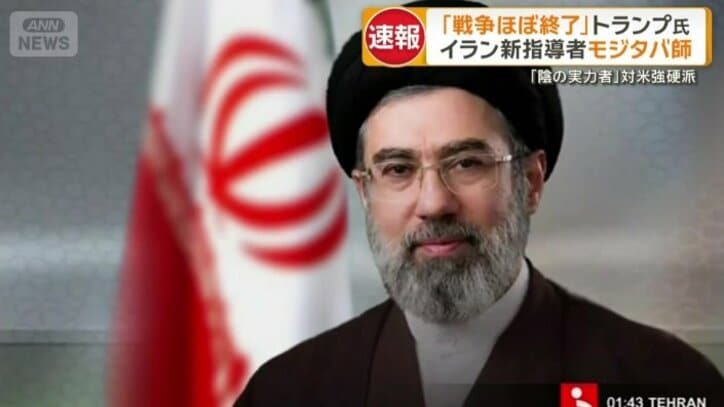 最高指導者に選出されたモジタバ・ハメネイ師