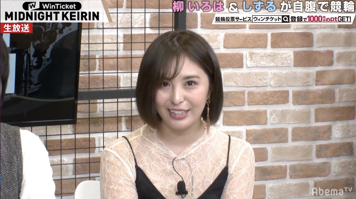 好調継続の柳いろは 的中2回でも効率よく回収率100 超え ミッドナイト競輪 その他 Abema Times