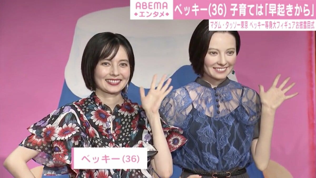 ベッキーが2人 リアルすぎる 等身大フィギュアが登場 たくさん仲良くしていただければ 芸能 Abema Times
