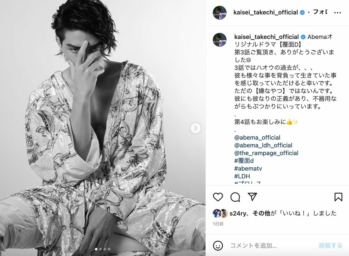 THE RAMPAGE武知海青のセクシーショットに「かっこよすぎて一旦携帯