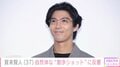 妻・榮倉奈々が写る“生活感あふれる自宅”が話題 賀来賢人、プライベートショット公開「世のママパパお疲れ様でした！」
