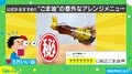 公式がおすすめ！“ごま油”の意外なアレンジメニューに「勇気がいりそうな組み合わせ」と反響続々