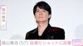 福山雅治(57)、自撮りショットに反響「これはヤバい」「ライブの途中で撮ってるってことですよね」