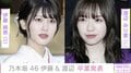 乃木坂46・2期生の伊藤純奈と渡辺みり愛が卒業を発表 今月26日がラストライブ