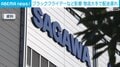 ブラックフライデー影響で配達大幅遅延 佐川・ヤマトが異例の通知停止、荷物預かり制限も