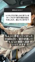  あいのり・クロ、卵子凍結の初診へ行くことを報告「紹介状書いてもらった」 