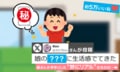 リビングに突如現れた…8歳娘の“妙にリアルな手作り家電”に約5万いいね 「現役で使っている感じが…」などの声
