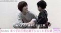 「成長早いなぁ～」hitomi、1歳半の末っ子との2ショットに共感の声