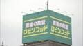 ドンキ新業態「ロビン・フッド」開店の舞台裏　安さにこだわり、おいしさも