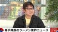 「スマホを見たら即退店」「大盛は15分以内」なぜラーメン店の“独自ルール”は炎上するのか…店主たちの“切実な本音”を専門家が代弁