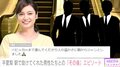 平愛梨、駅で助けてくれた男性たちと写真撮影「ピースに変顔までしちゃって」