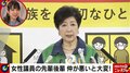 東京五輪で沈黙…小池都知事に「全然、都民ファーストじゃない」 豊田真由子氏「片棒を担いだと思われたくないので、反対の世論を見て振る舞いを変えている」