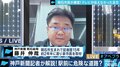 「報道としての公平さを欠く」明石市長のパワハラ暴言、”テレビが伝えなかった発言”を掲載した神戸新聞記者を直撃