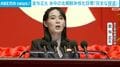 金与正氏 米中の北朝鮮非核化目標「完全な捏造」