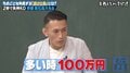「多くて100万円」実は“アンパンマン”と一緒？　ヤンキーの意外な収入源とは