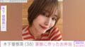 娘の顔出しが話題・木下優樹菜さん（38）、家族に作ったお弁当を公開「盛り付けテキトーでごめんねサケ弁当」