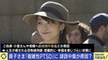眞子さま「複雑性PTSD」なぜ宮内庁は“誹謗中傷”に動かなかった? 早急に求められる皇族のメンタルケア体制の構築