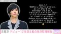 志尊淳、デビュー12年目は「自分のペースで楽しみます」 船舶免許の取得も報告