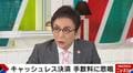 古舘伊知郎が新札発行のターゲットは「タンス預金」だと指摘 「どんどんお金を出していく契機に」