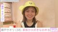 元ジャンポケ斉藤慎二被告の妻・瀬戸サオリ、息子が大好きなおかずを詰めたお弁当披露「がんばろう～」