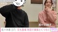自宅公開が話題・佐々木希(37)、年末帰省で秋田の家族とくつろぐ姿&兄とのやりとり披露