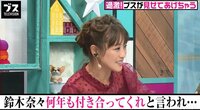 鈴木奈々、全くタイプじゃなかった男と付き合った過去を告白「6年間も好きと言われて…」
