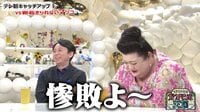 マツコVS有吉、心に余裕があるのはどっち？