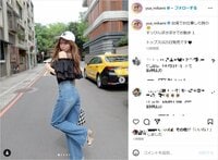 三上悠亜、すっぴん×ぼさぼさ頭の“お散歩ショット”を公開「プロポーション抜群」「最高最強です」絶賛の声