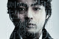 凶悪 [R15+]  (映画) | 無料動画・見逃し配信を見るなら | ABEMA