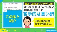 本当に3歳児!?娘の驚きの言い訳