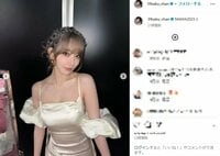 宮脇咲良、“美デコルテ”露わなドレス姿を披露 「元気出たありがとう！」「きれいです…！」とファン歓喜